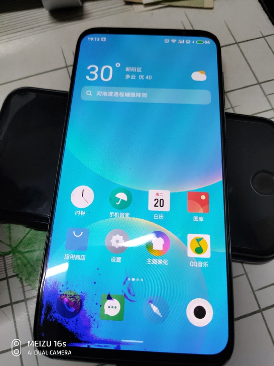 品牌型号 魅族16S