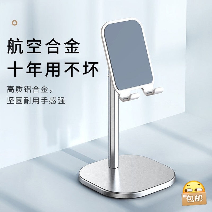 手机店不开了处理一批全新铝合金手机支架懒人...