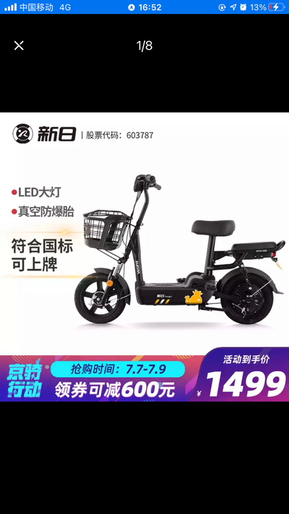 新日(Sunra)电动车成人电瓶车新国标电...