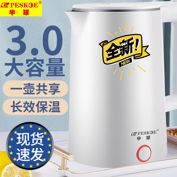 【清仓甩卖】全新2.5L电热水壶保温家用烧...