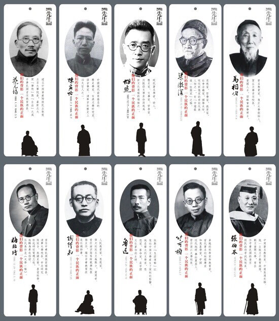 觉醒年代周边｜鲁迅胡适蔡元培先生纸书签创意...