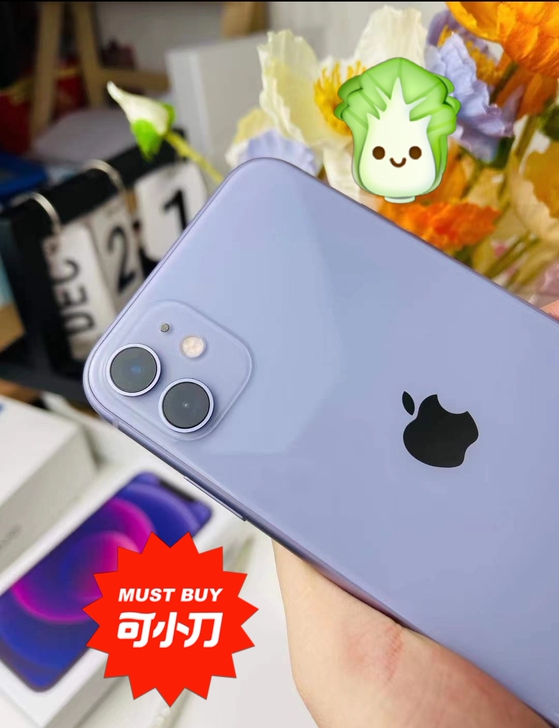 IPhone 11,3399元可议价买了会...