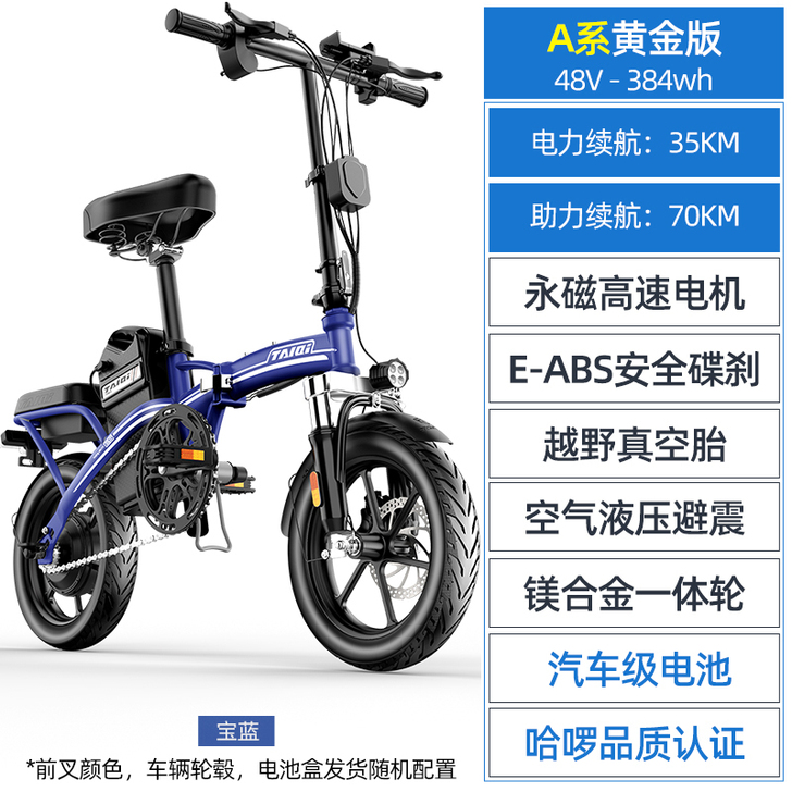 【哈啰折叠电动车】购买日期2020年3月1...