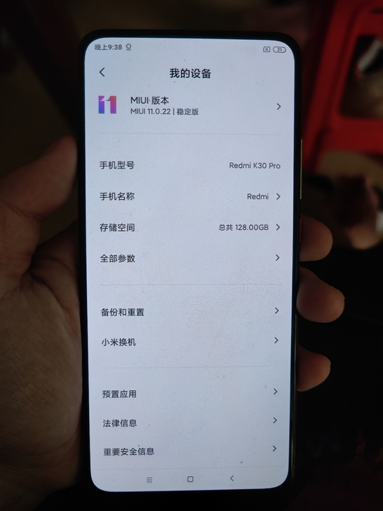 红米k30pro 128