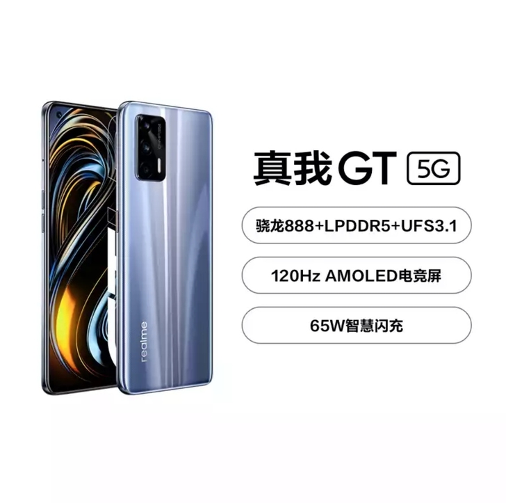 realme GT 12GB+256GB ...