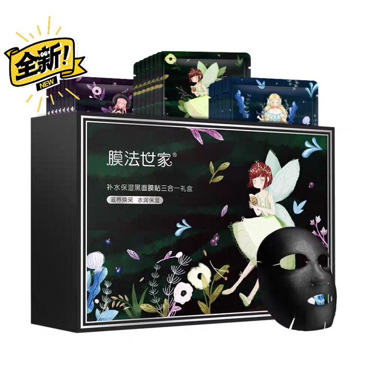 膜法世家黑面膜