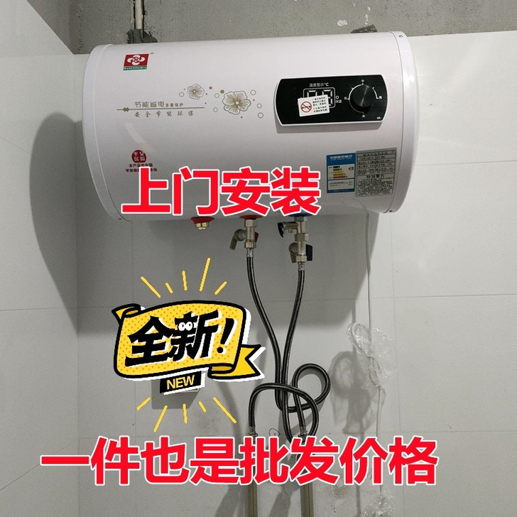 【全新未拆封】全新电热水器储水式保温长久4...