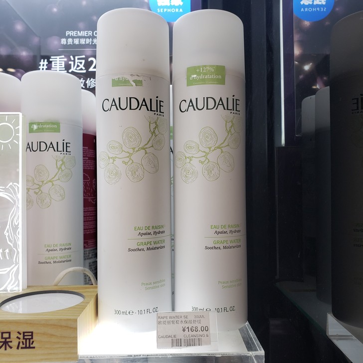 全新专柜正品欧缇丽葡萄籽保湿喷雾化妆水30...
