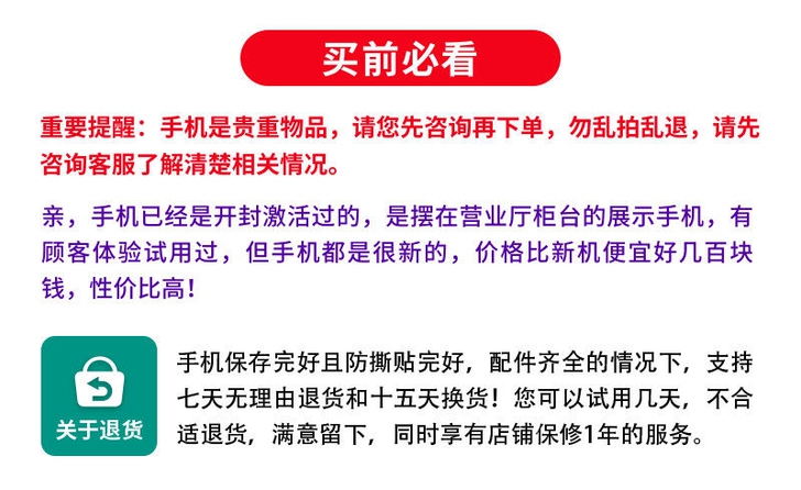 实体店荣耀9X低价出售