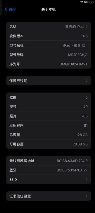 iPad2018 WIFI 128g 玫瑰金
