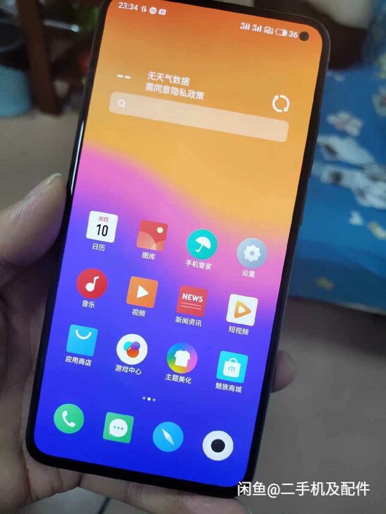 魅族17 8+128G 十七度灰    旗...