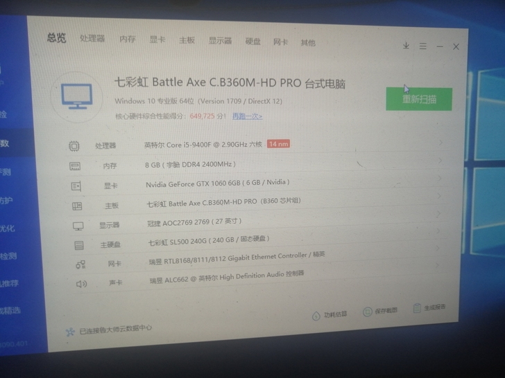 i5 9400f  gtx1060 6g高...
