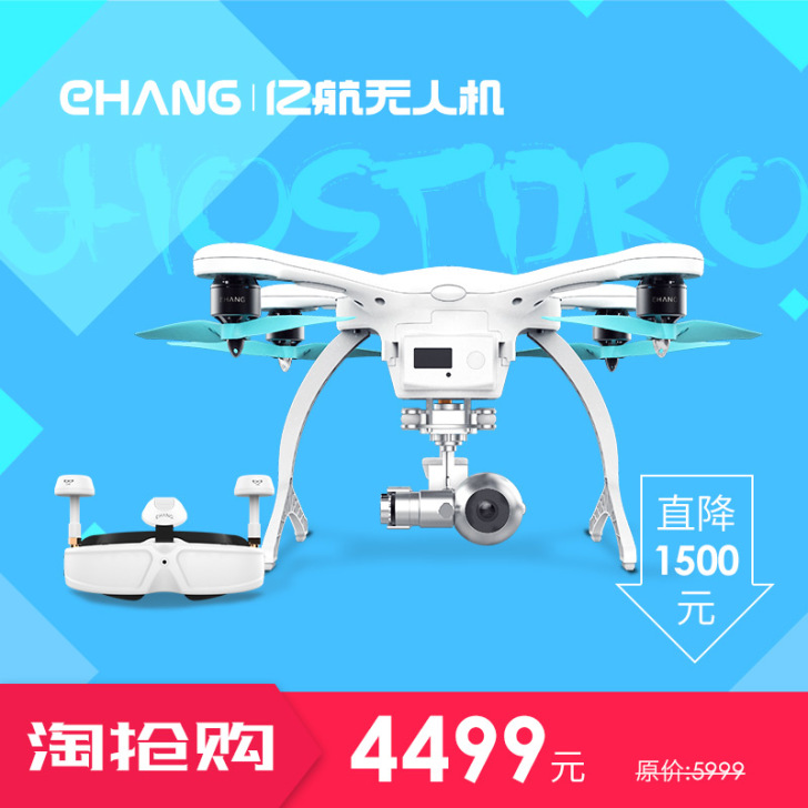 【国庆放大价】亿航无人机4K高清专业航拍飞...
