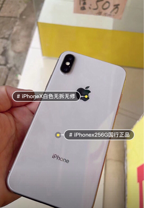 自用iPhone X苹果x白色256g 全...