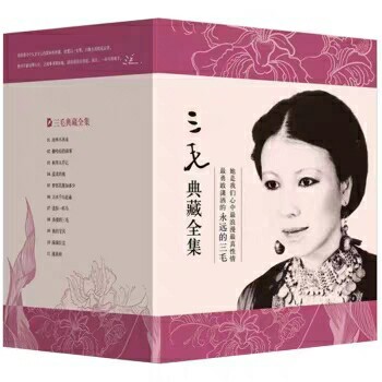 三毛 典藏全集，撒哈拉的故事，稻草人手记，...