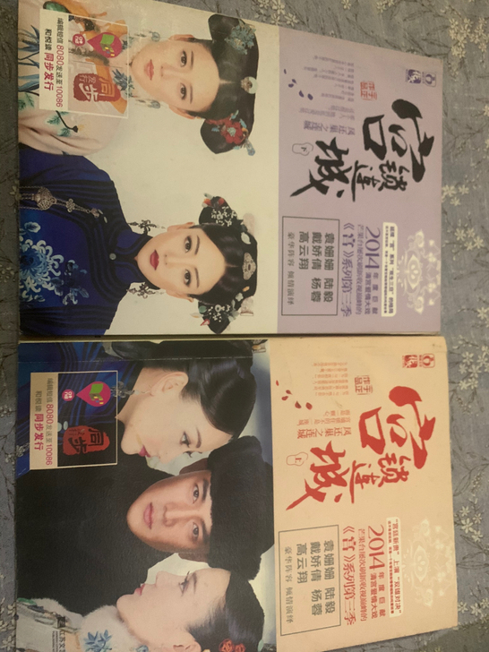 搬家 出各种闲置书籍 动漫 言情小说 有些...