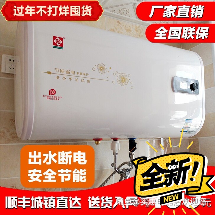一台起批发价!全新品牌全新储水式电热水器家...