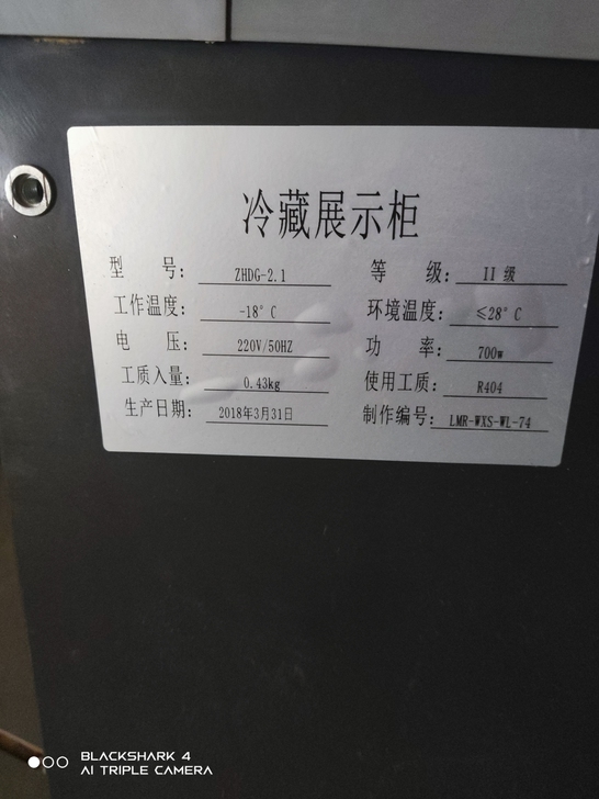 还剩最后一台冷冻柜长2.1cm宽88cm超...