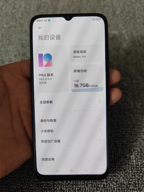 红米10x,6+128. 5g 功能完...