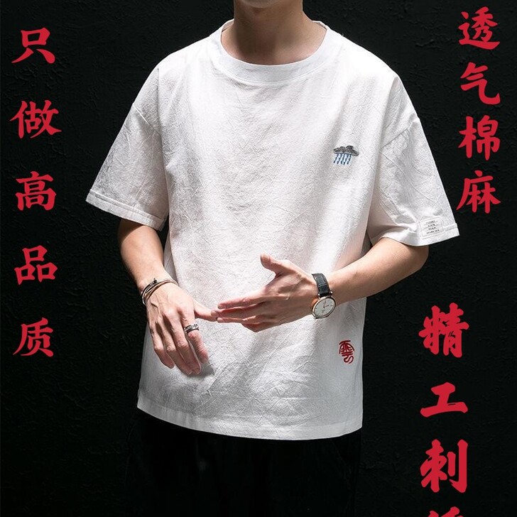 甩呀！质量超好！！！棉麻T恤男短袖刺绣日系...