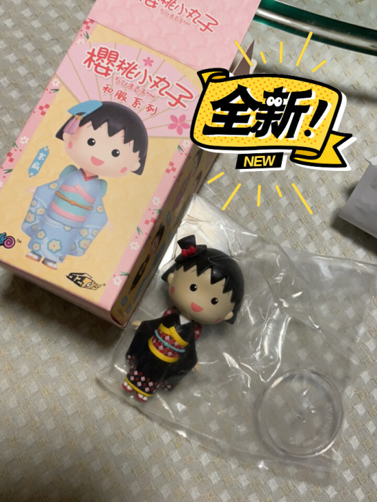 全新樱桃小丸子和服系列盲盒礼帽