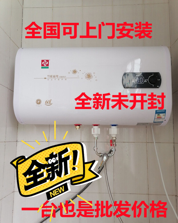 全新未拆封 热水器 电 家用卫生间洗澡50...