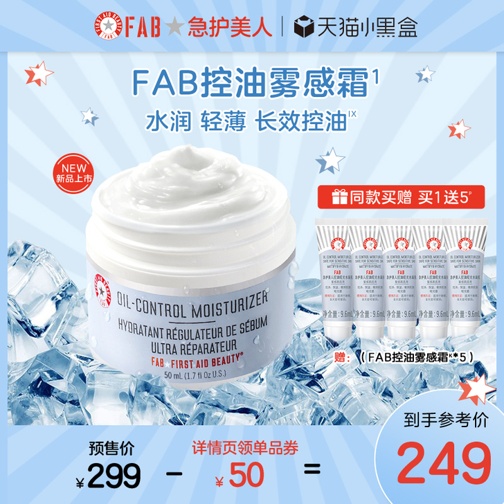 First aid beauty/急救美人...