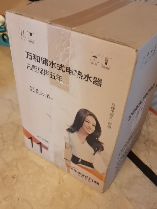 万和流水式电热水器，全新全新全新，重要的事...