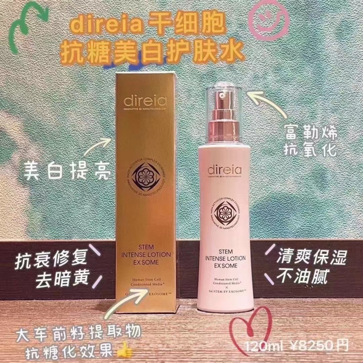 询!direia新版化妆水 6月日本上市刚...