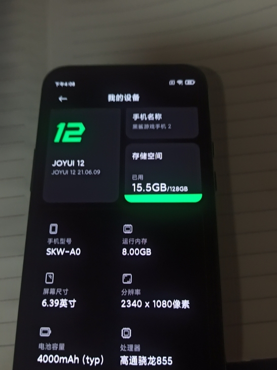 出黑鲨2，本人喜欢玩电脑手机不经常玩。有需...