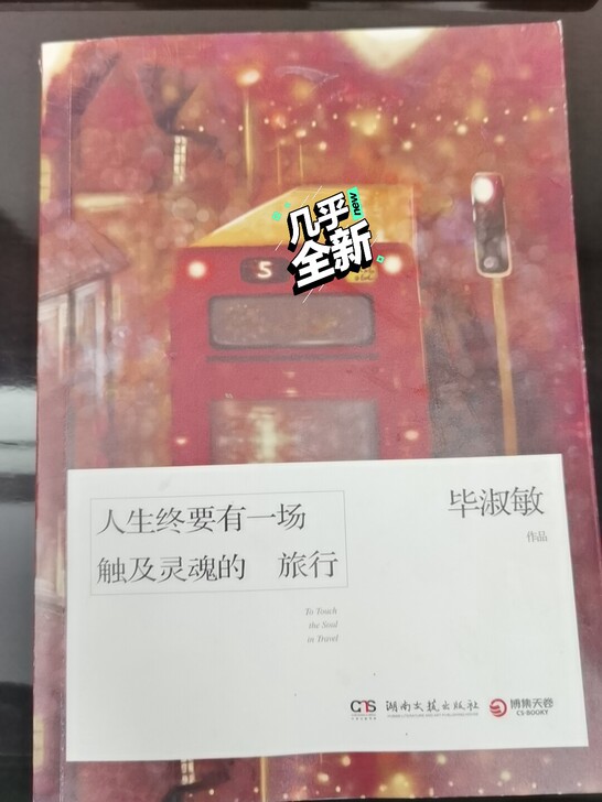 毕淑敏