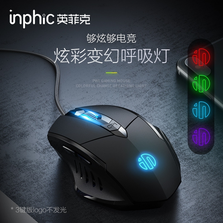 全新鼠标