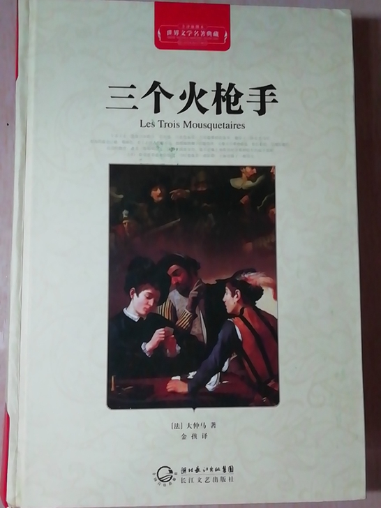 精装书