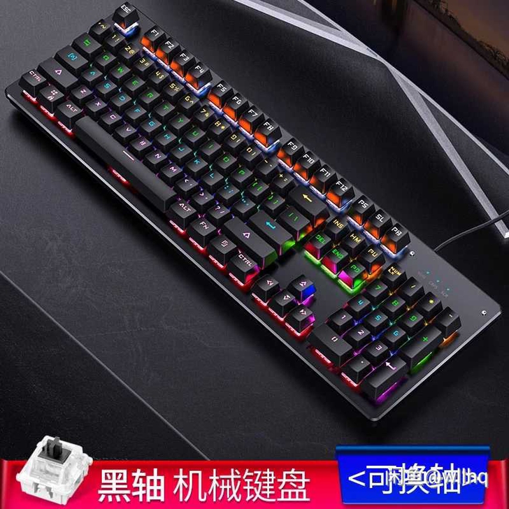 （低价出售）银雕真机械键盘青轴黑轴茶游戏电...