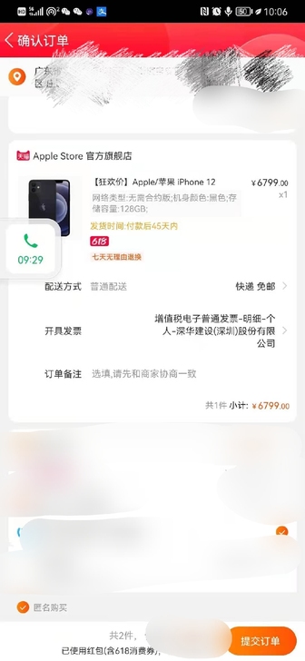 【国行正品】苹果Apple iPhone ...