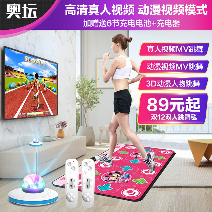 奥坛跳舞毯双人无线体感跳舞机游戏家用电视接...