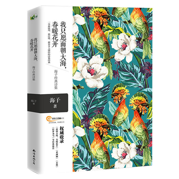 我只愿面朝大海,春暖花开##amp;mda...