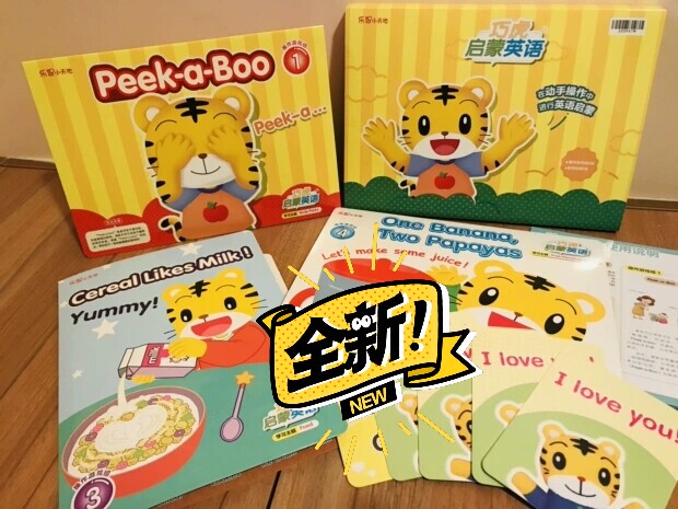 全新未拆封!巧虎启蒙英语学习套装巧虎益智早...