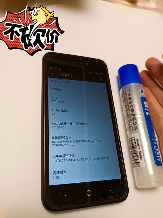 闲置中兴手机ZET BA601 包邮