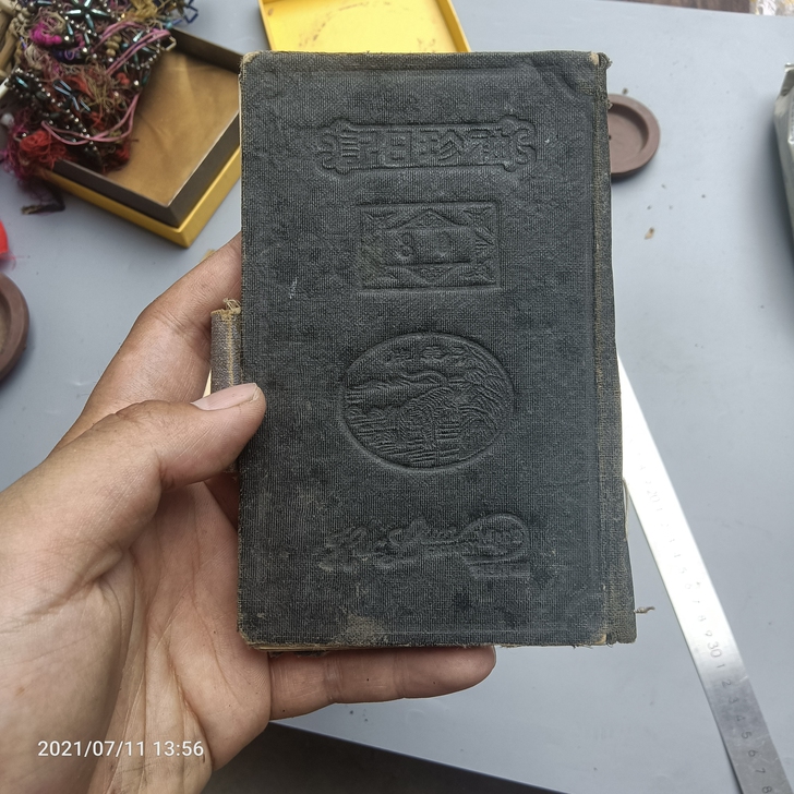 民国时期老笔记本一本，皮面带着桃园三结义正...