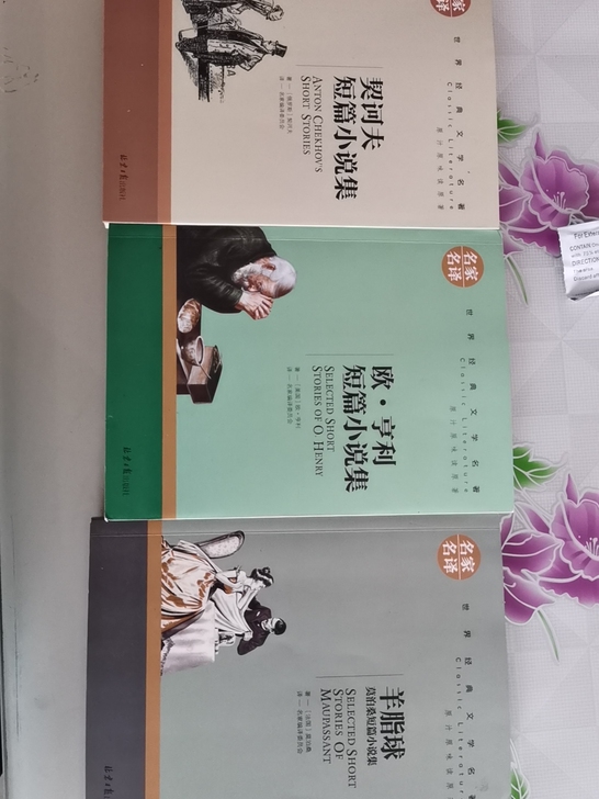 世界三大著名小说家欧亨利,莫泊桑和契河夫。...