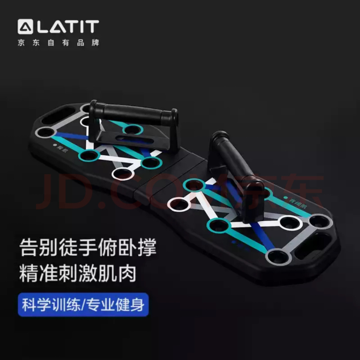 LATIT 俯卧撑板 便携俯卧撑支架 多功...