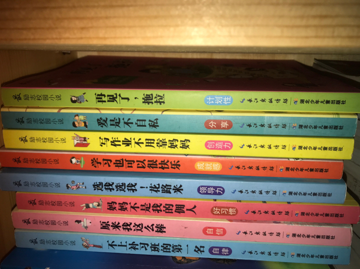 励志校园故事小说，培养孩子的精神意志能力，...