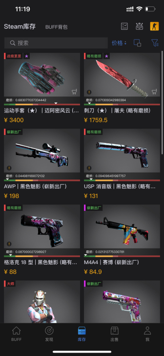 #游戏帐号#出售csgo饰品,就这些,不要...