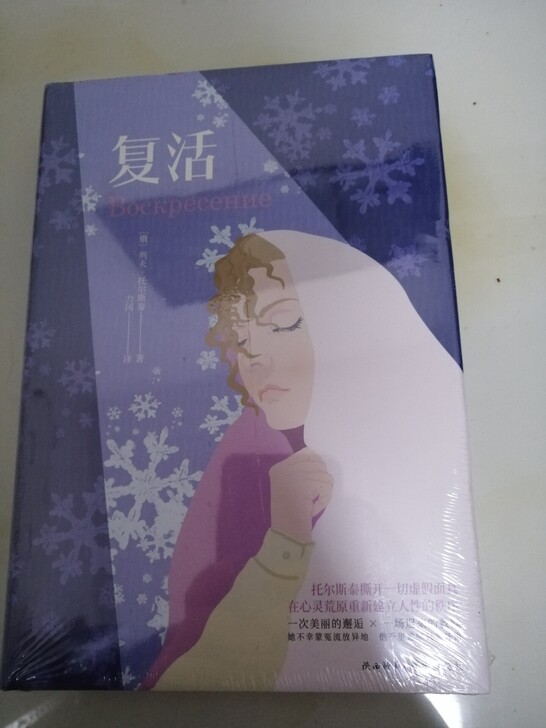 复活 (俄罗斯)列夫##amp；middo...