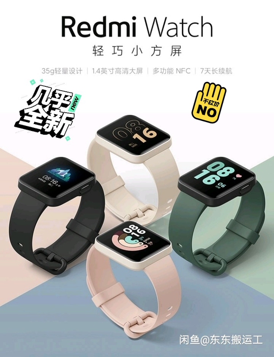 Redmi Watch智能手表运动监测实时...