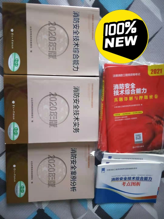 正版教材，买回来计划有变，没时间看，全新，...