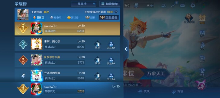 王者