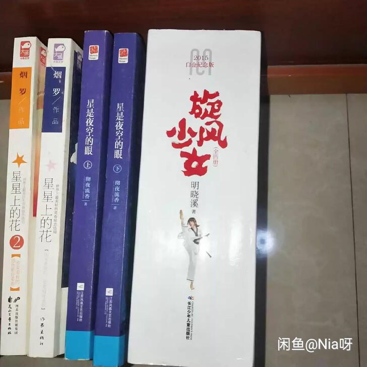旋风少女良辰多喜欢等一系列青春校园言情小说
