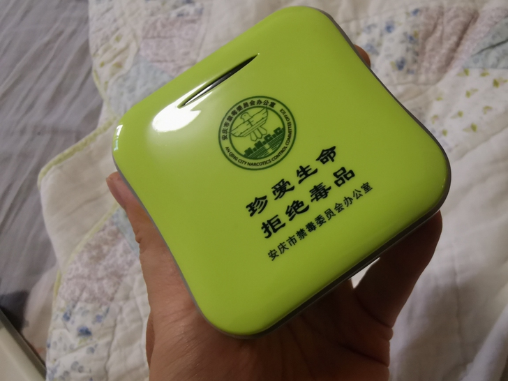 参加活动发的充电宝,移动电源。7500mAh